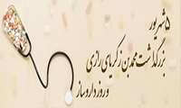 پیام تبریک معاون درمان و توانبخشی دانشگاه علوم توانبخشی و سلامت اجتماعی به‌مناسبت بزرگداشت روز داروساز